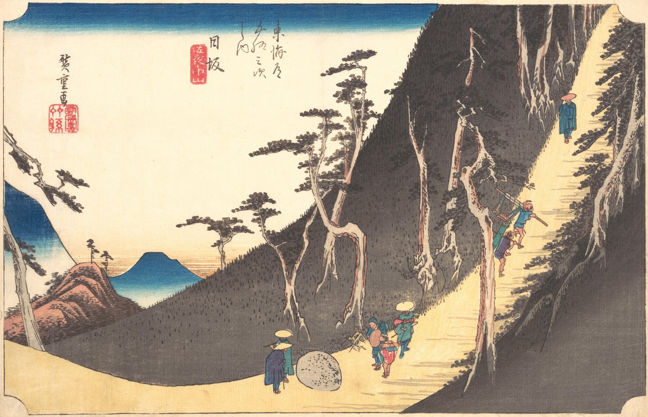 第二十六站：Nissaka，Sayo no Nakayama，来自《五十三站》，约1833-34。 作者 安藤广重
