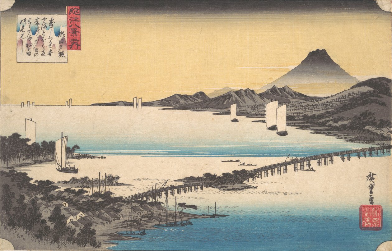塞塔的夕阳。 作者 安藤广重