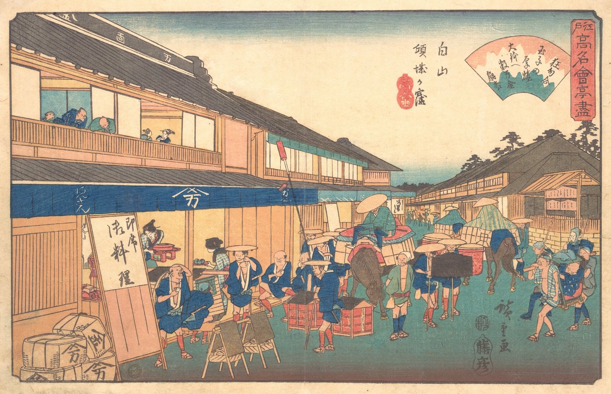 Hakusen区的茶馆，约1835-42。, 约1835-42。 作者 安藤广重