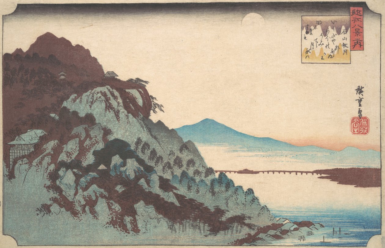 琵琶湖畔石山的秋月，约1835年，约1835年。 作者 安藤广重