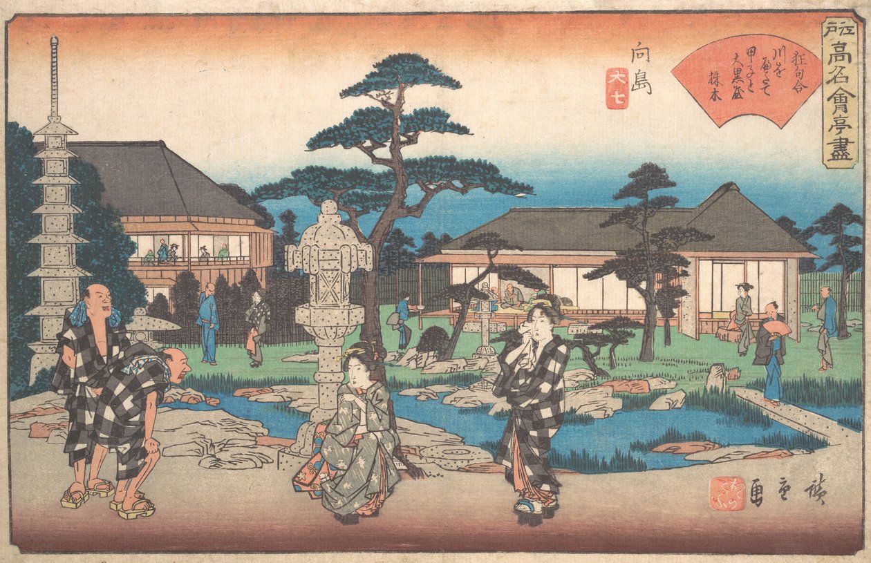 大黑屋在Mukojima，约。1835-42, ca.1835-42. 作者 安藤广重
