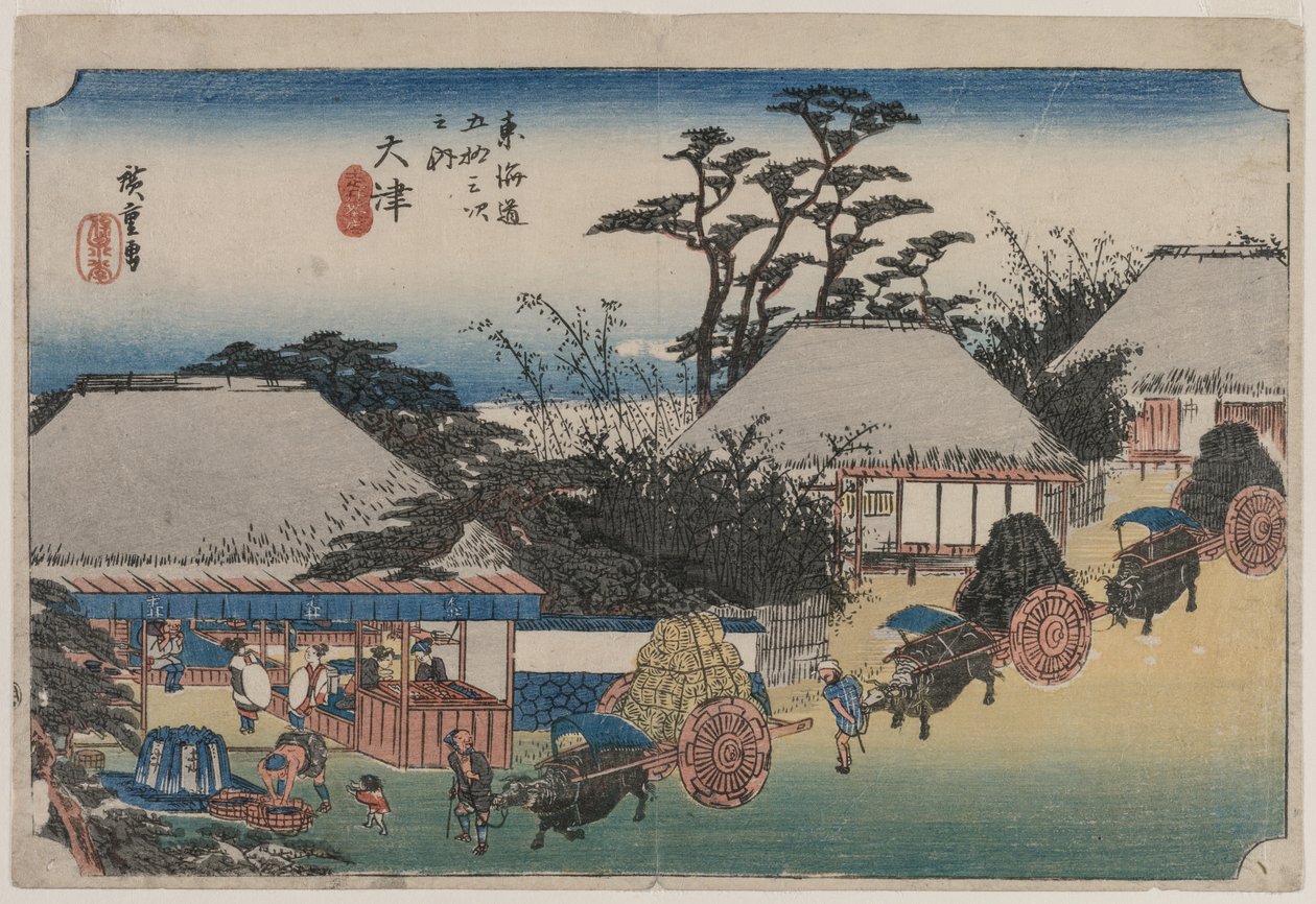 东海道的五十三个站：大津，1833-1834年。 作者 安藤广重