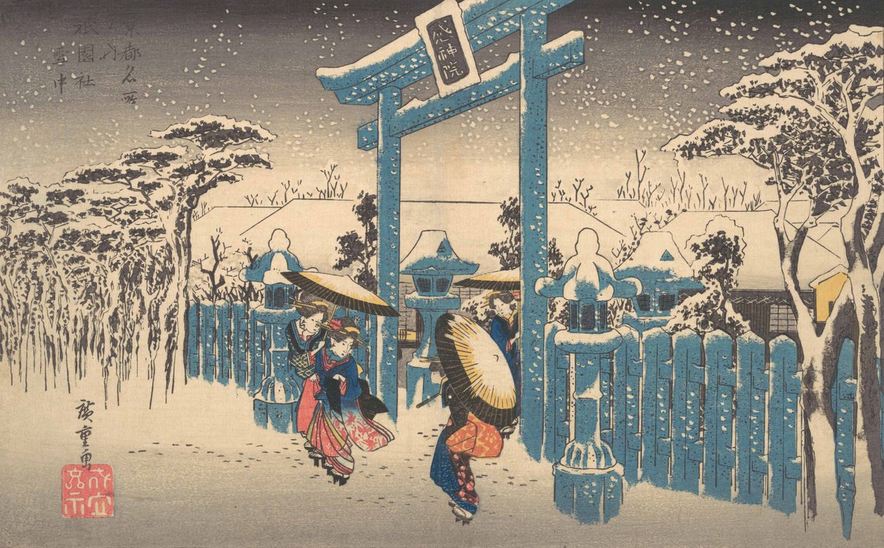 雪中的祇园神社，约1832年，约1832年。 作者 安藤广重