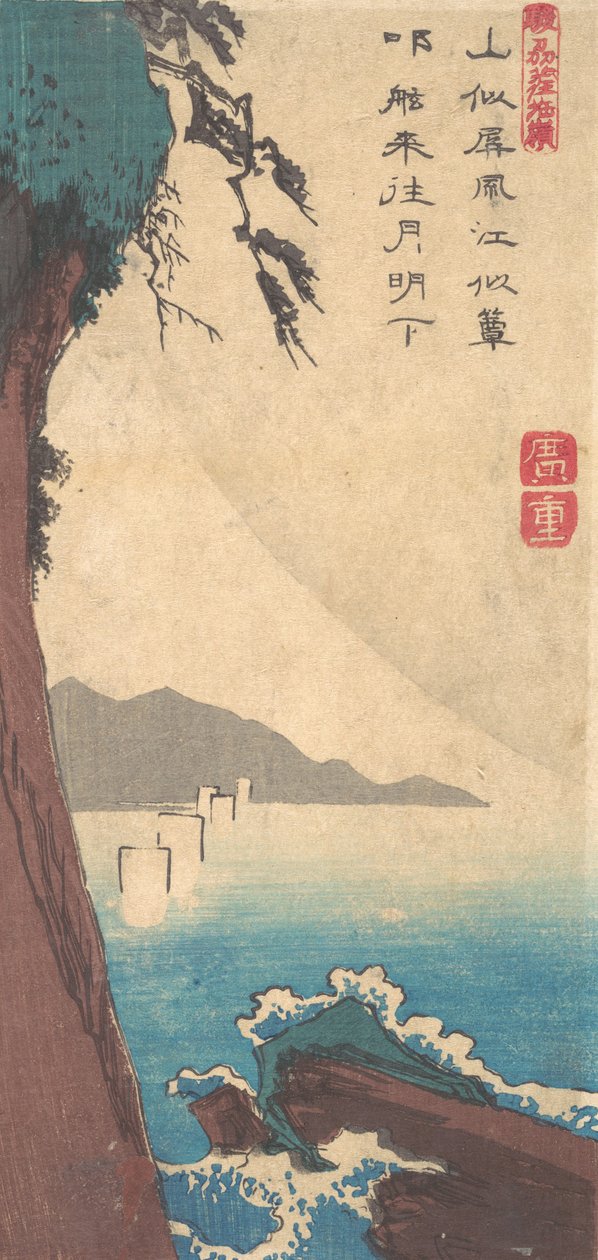 萨塔山口，尚书省，约1835年。, 约1835年。 作者 安藤广重