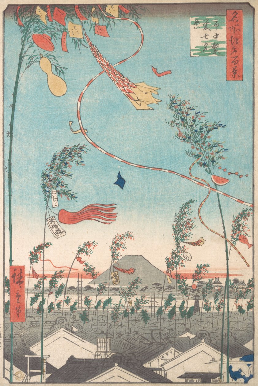 七夕节，出自《江户百家名景》系列，1857年。 作者 安藤广重