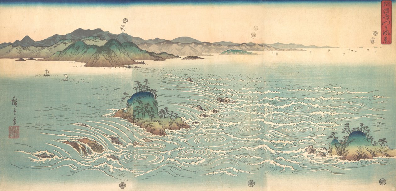 阿瓦的漩涡》，1857年。 作者 安藤广重