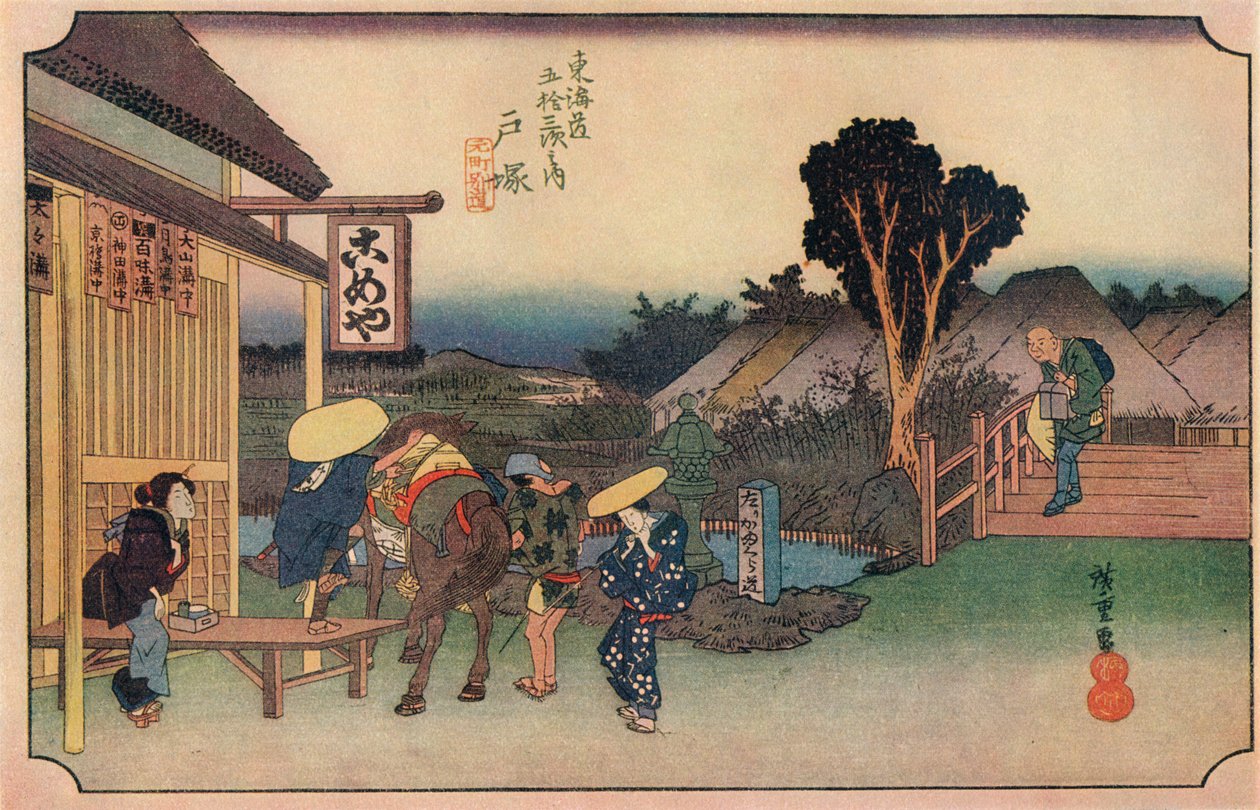 1936年，主要街道户冢分店（1831-1834）。 作者 安藤广重
