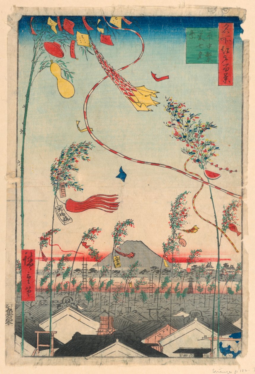 因七夕节而繁荣的城镇（七夕祭） 选自 "江户百景 "系列 作者 安藤广重