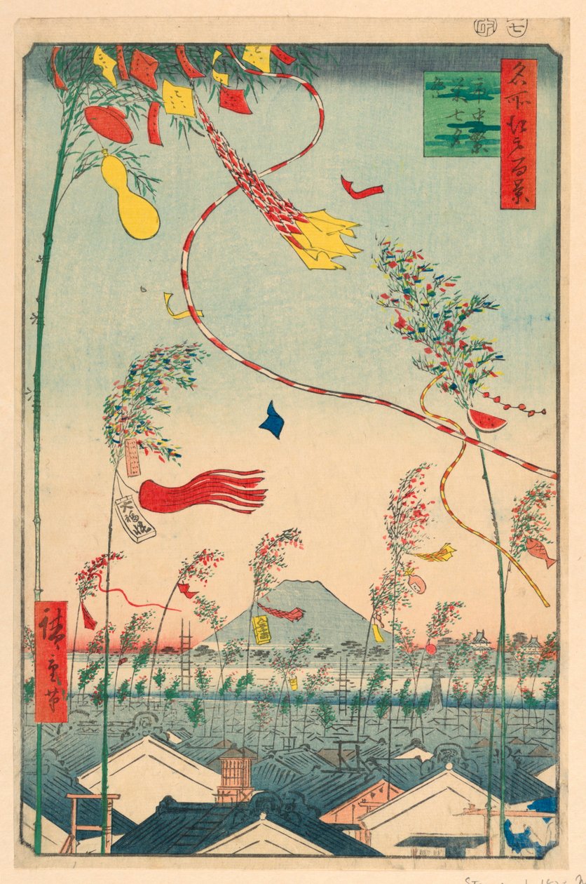 因七夕节而繁荣的城镇（七夕祭） 选自 "江户百景 "系列 作者 安藤广重