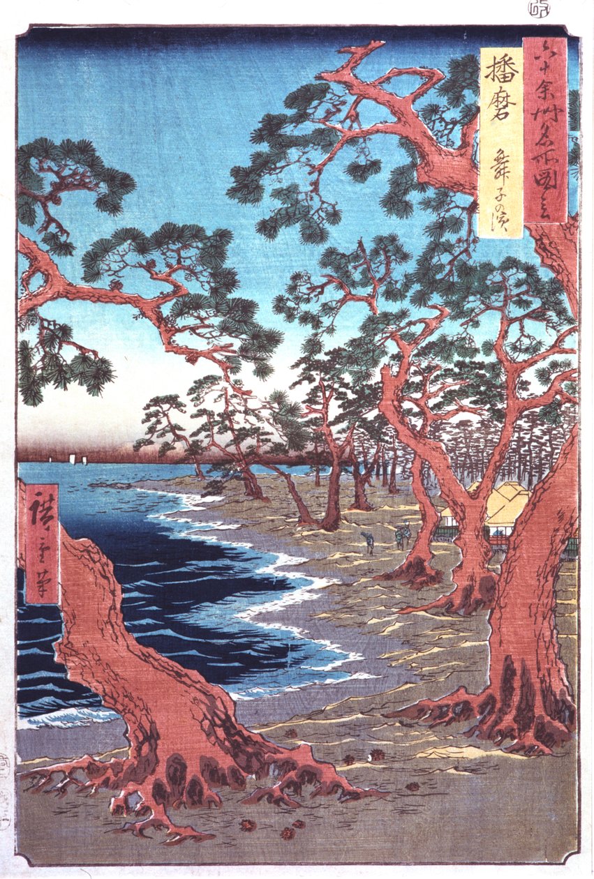 湖旁的树木，十九世纪 作者 安藤广重