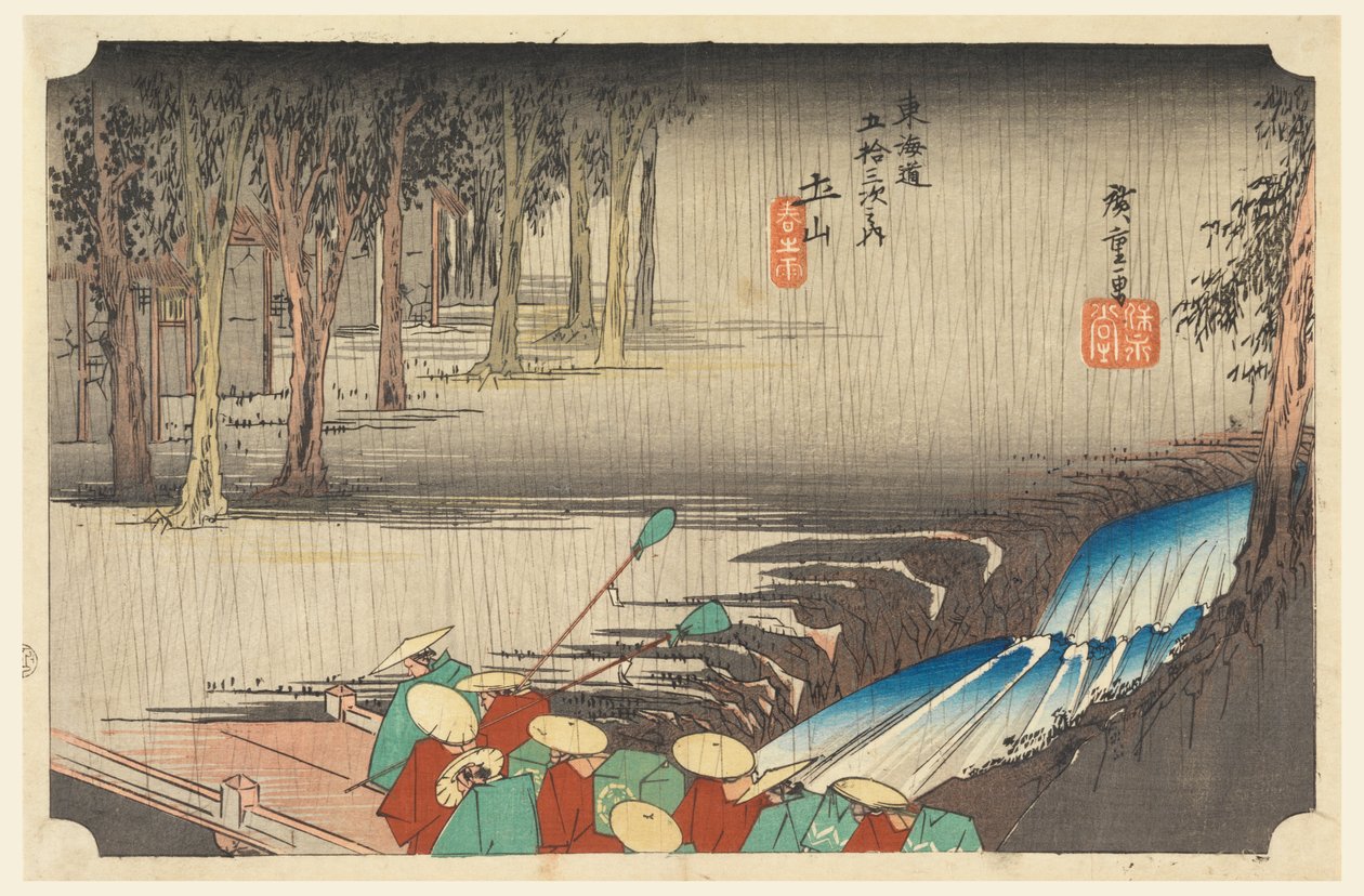 东海道五十三站》中的土山，春雨 作者 安藤广重