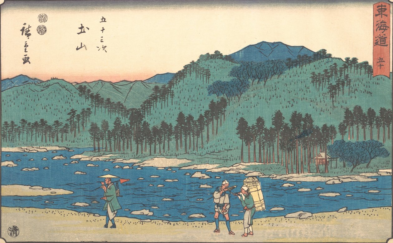 Tsuchiyama, 约1840. 约1840. 作者 安藤广重