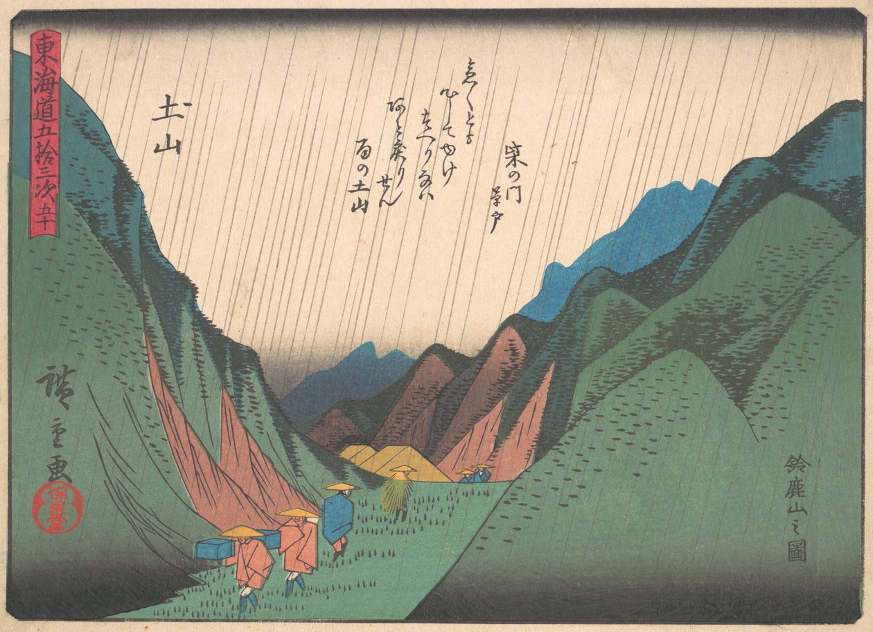 Tsuchiyama，出自《东海道五十三站》系列，20世纪初。 作者 安藤广重
