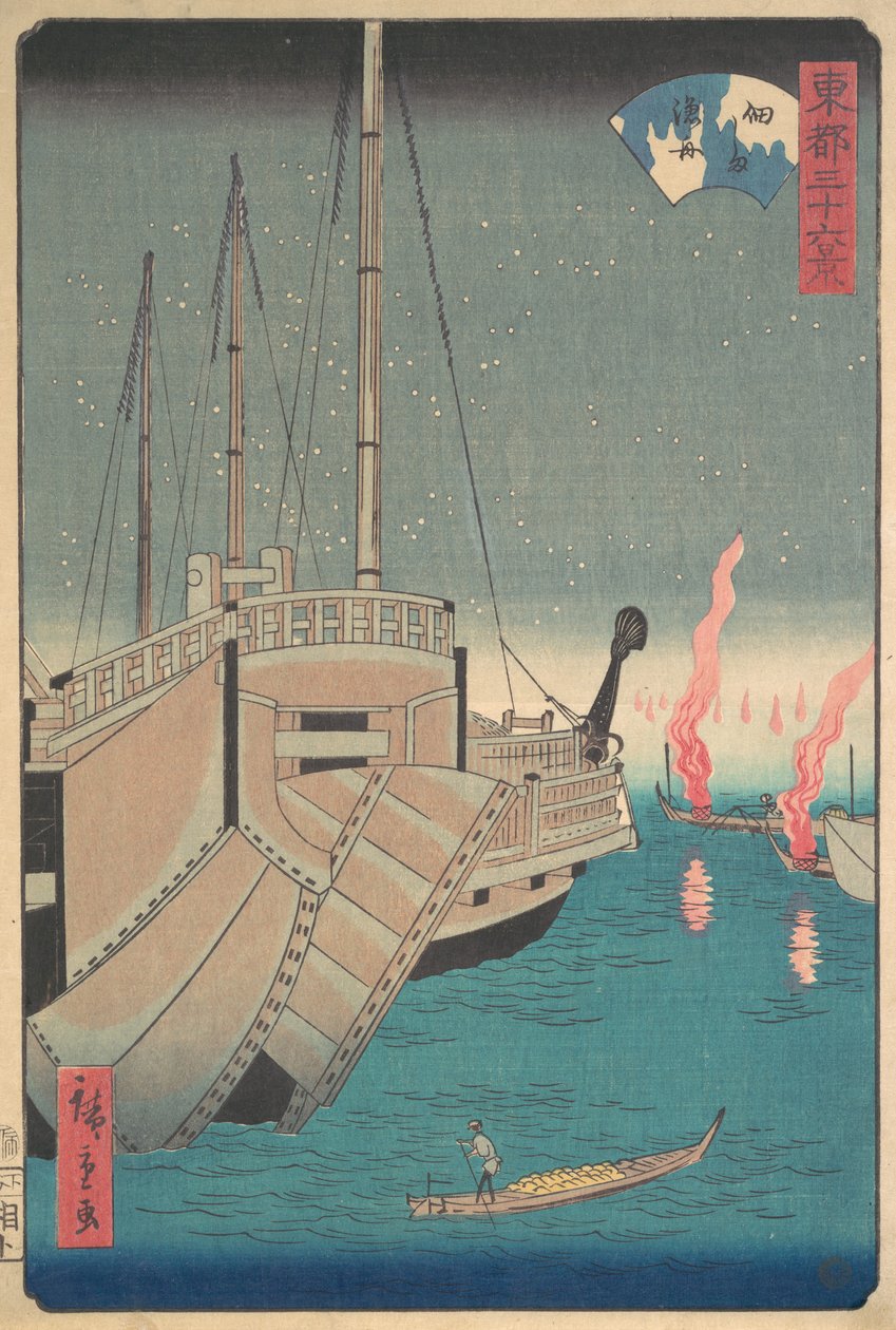 Tsukudajima Gyoshoi, 1868., 1868. 作者 安藤广重