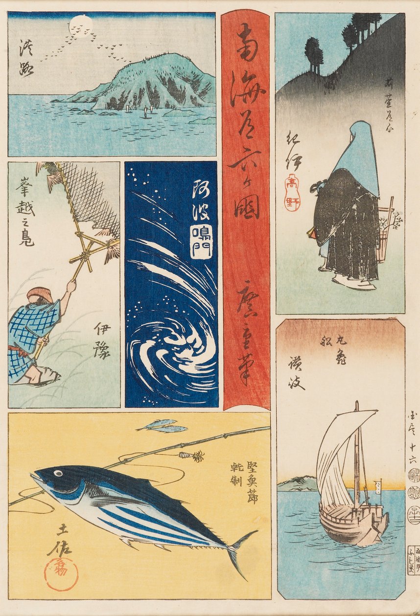 浮世绘版画--南海道六甲国，19世纪 作者 安藤广重