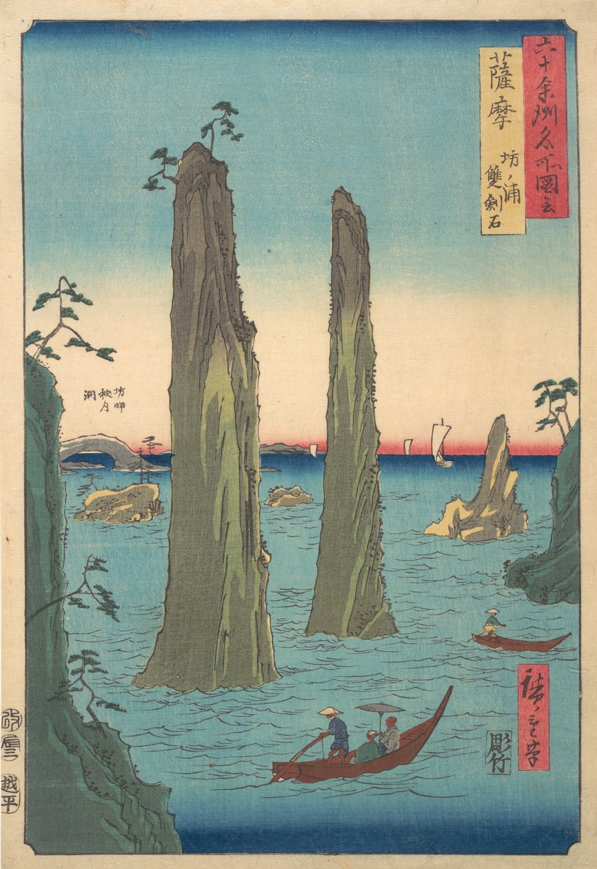直立的风景，19世纪。，19世纪。 作者 安藤广重