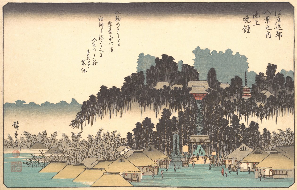 池上的晚祷钟声，19世纪。 作者 安藤广重