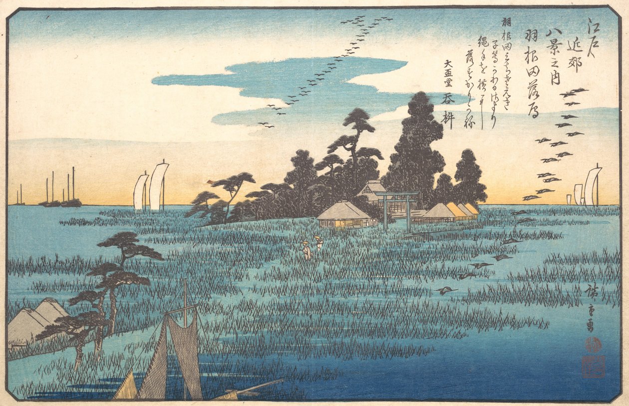 羽田的野鹅，19世纪。 作者 安藤广重