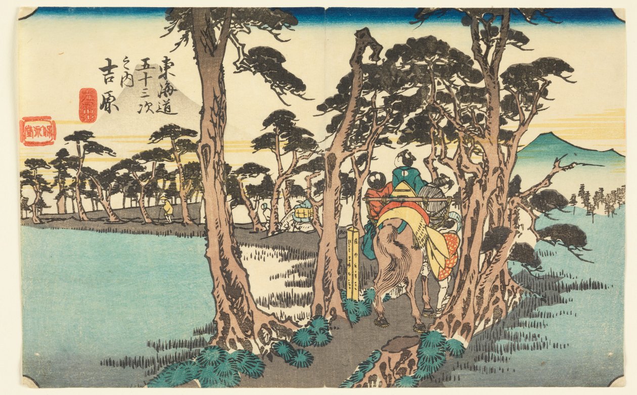 吉原。Hidari Fuji（吉原与富士山），摘自《东海道五十三驿站》（东海道五十三驿站） 作者 安藤广重