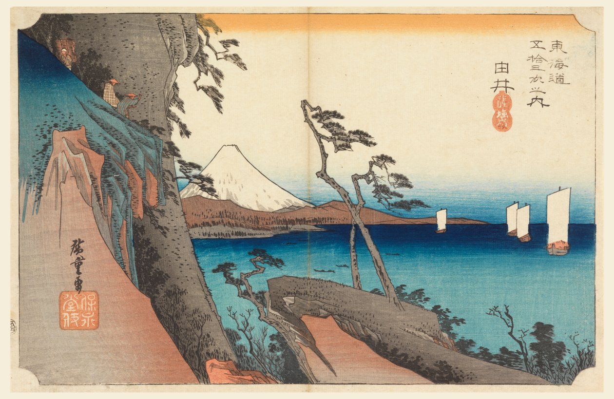 东海道五十三站中的萨塔山顶峰--Yui，见《东海道五十三站》。 作者 安藤广重