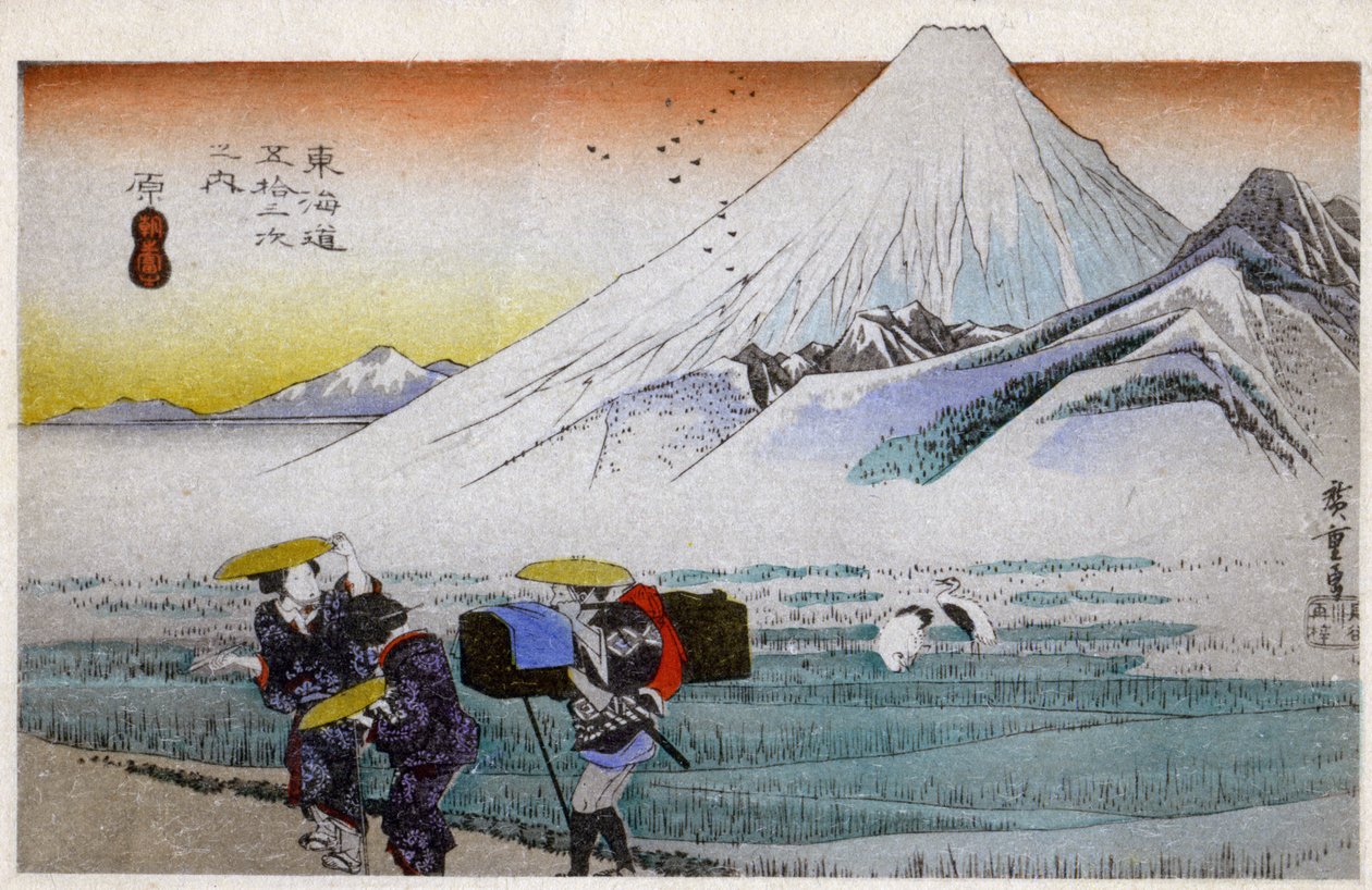 地理：日本日本。原，富士山的早晨（第 13 站）。广重的木刻作品，收录于《东海道五十三站》（1833-1834 年）：东海道五十三站》（1833-1834 年）。明信片，日本，约 1900 年（明信片） 作者 安藤或歌川（继）广重