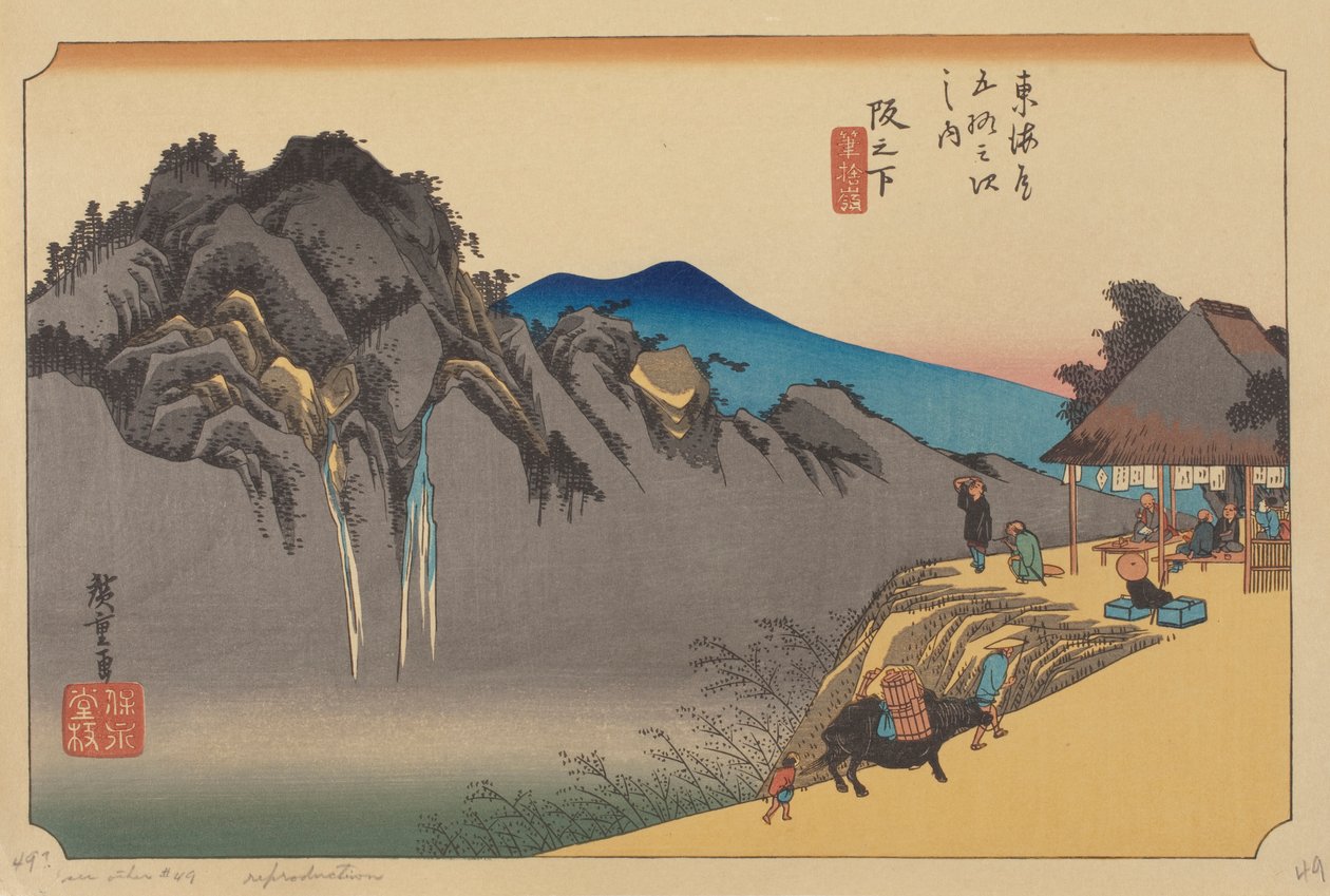 坂茂下站（彩色版画） 作者 安藤或歌川（继）广重