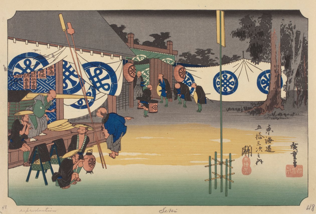 关站（彩色木版画） 作者 安藤或歌川（继）广重