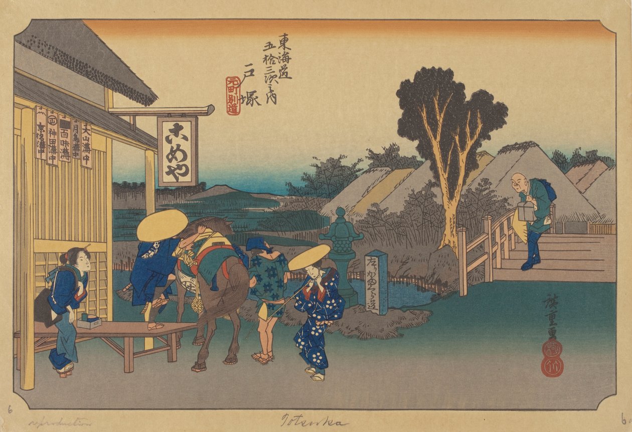 户塚车站（彩色木版画） 作者 安藤或歌川（继）广重