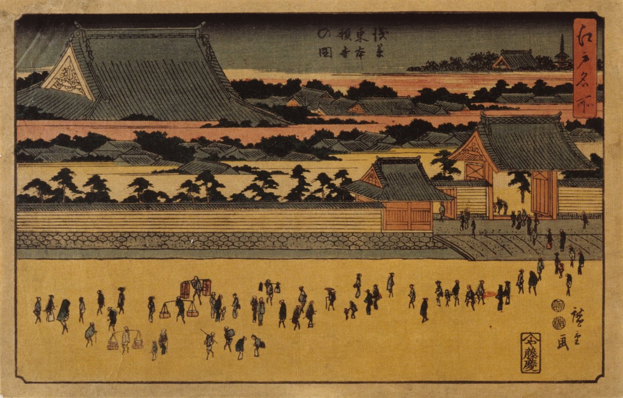 （前景街道上的人们） 作者 安藤或歌川广重