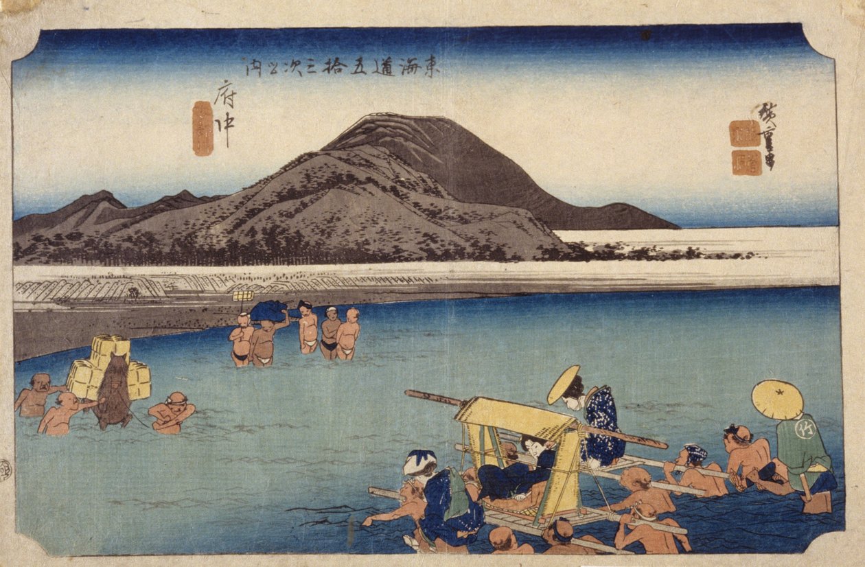 富奇的安倍河，#20（木刻版画） 作者 安藤或歌川广重