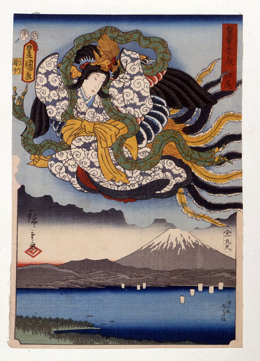 富士山上的太阳女神天照大神 作者 安藤或歌川广重