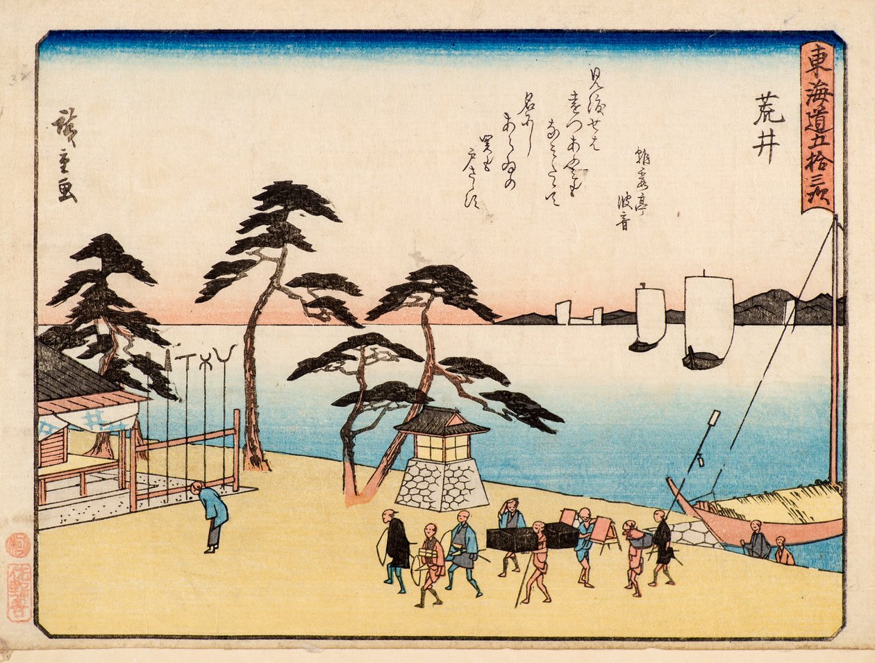 新井 作者 安藤或歌川广重