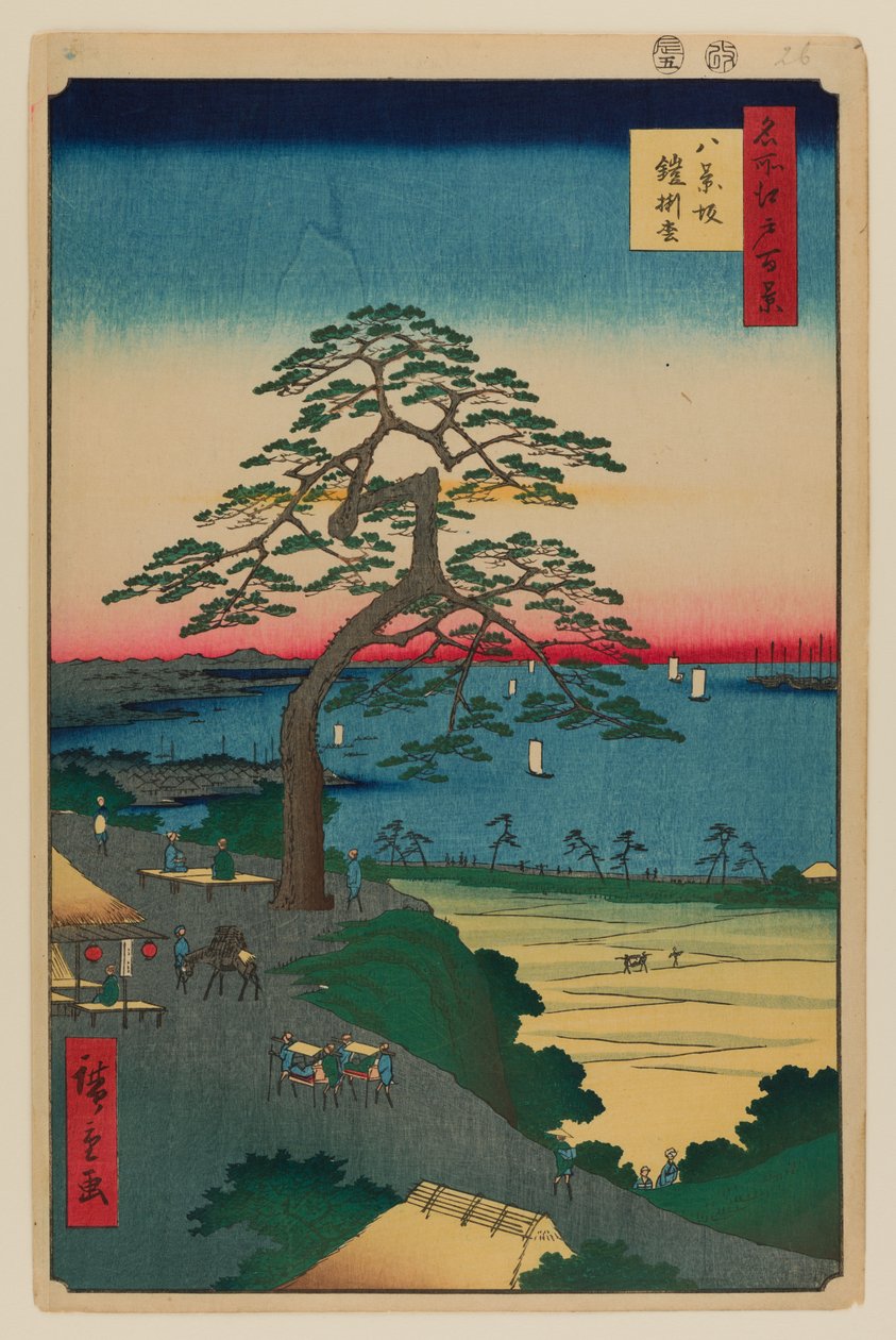 挂甲松，八景坂 作者 安藤或歌川广重