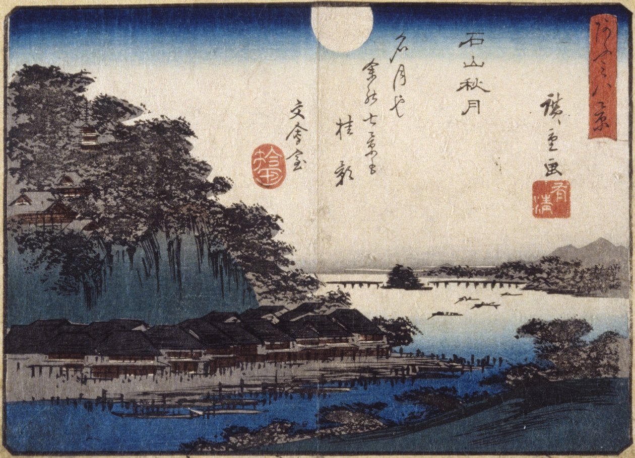 石山秋月（彩色木刻版画） 作者 安藤或歌川广重