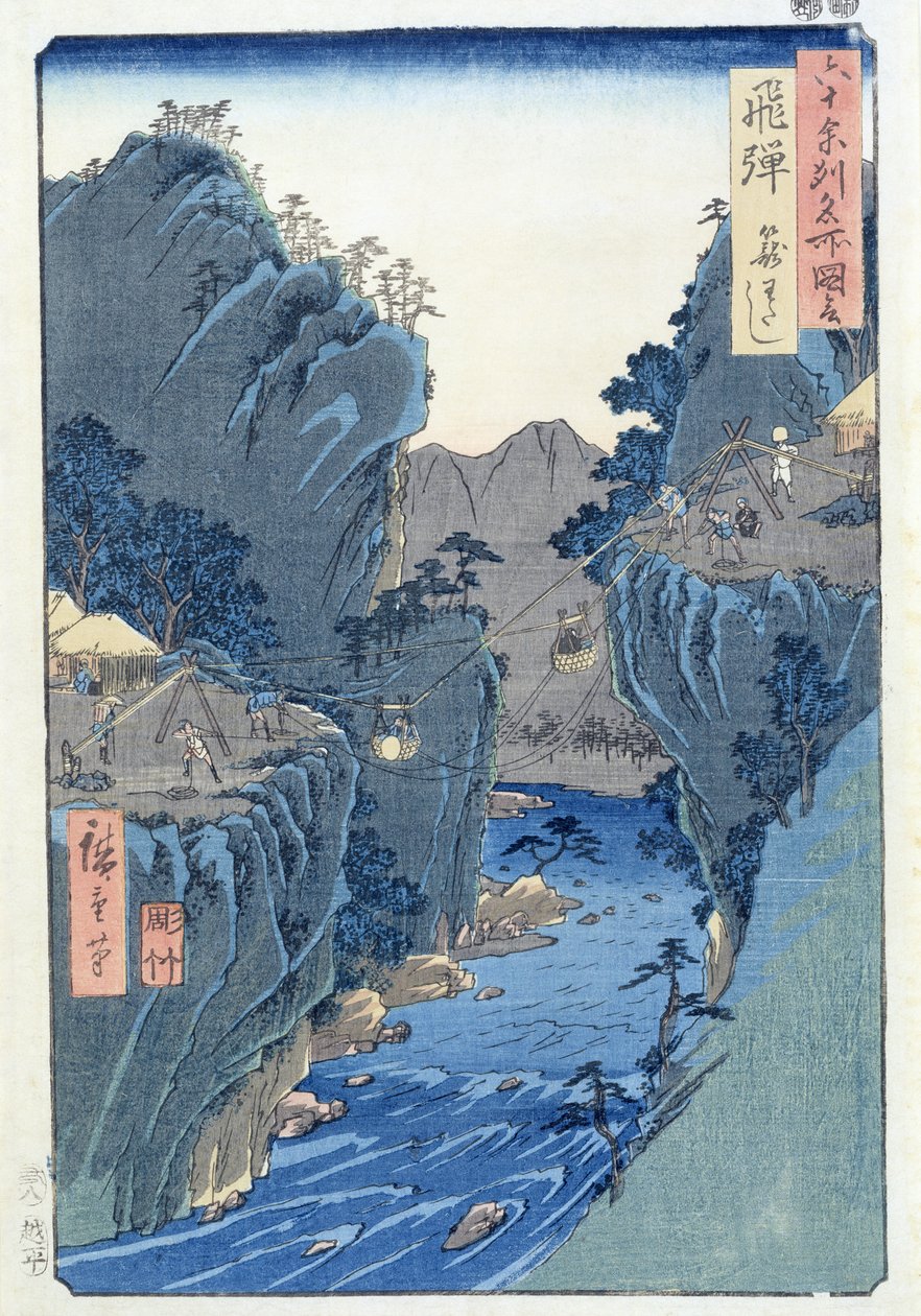 飞弹市鹿儿wa市篮渡轮（木刻版画） 作者 安藤或歌川广重