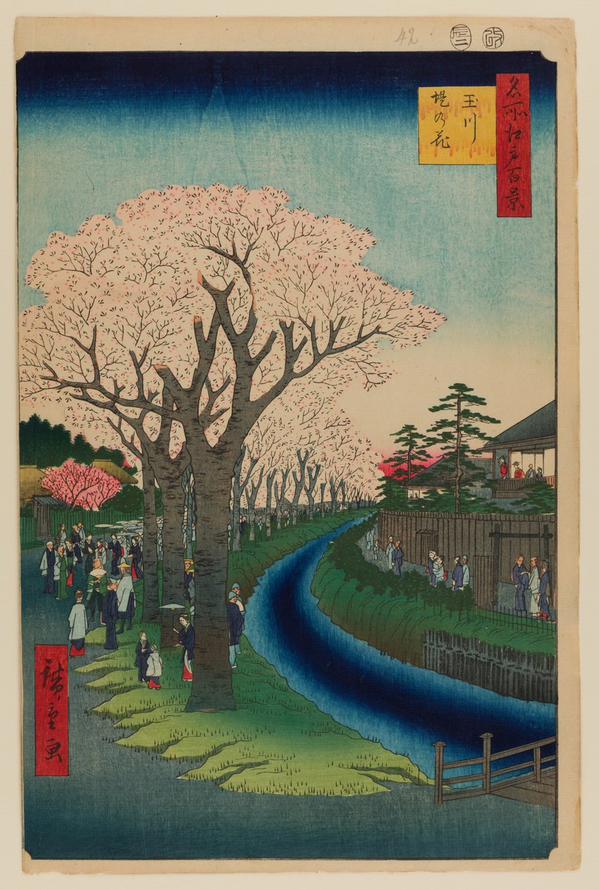 多摩川堤坝上的花朵 作者 安藤或歌川广重