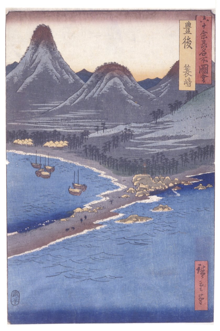 文戈（彩色木刻版画） 作者 安藤或歌川广重