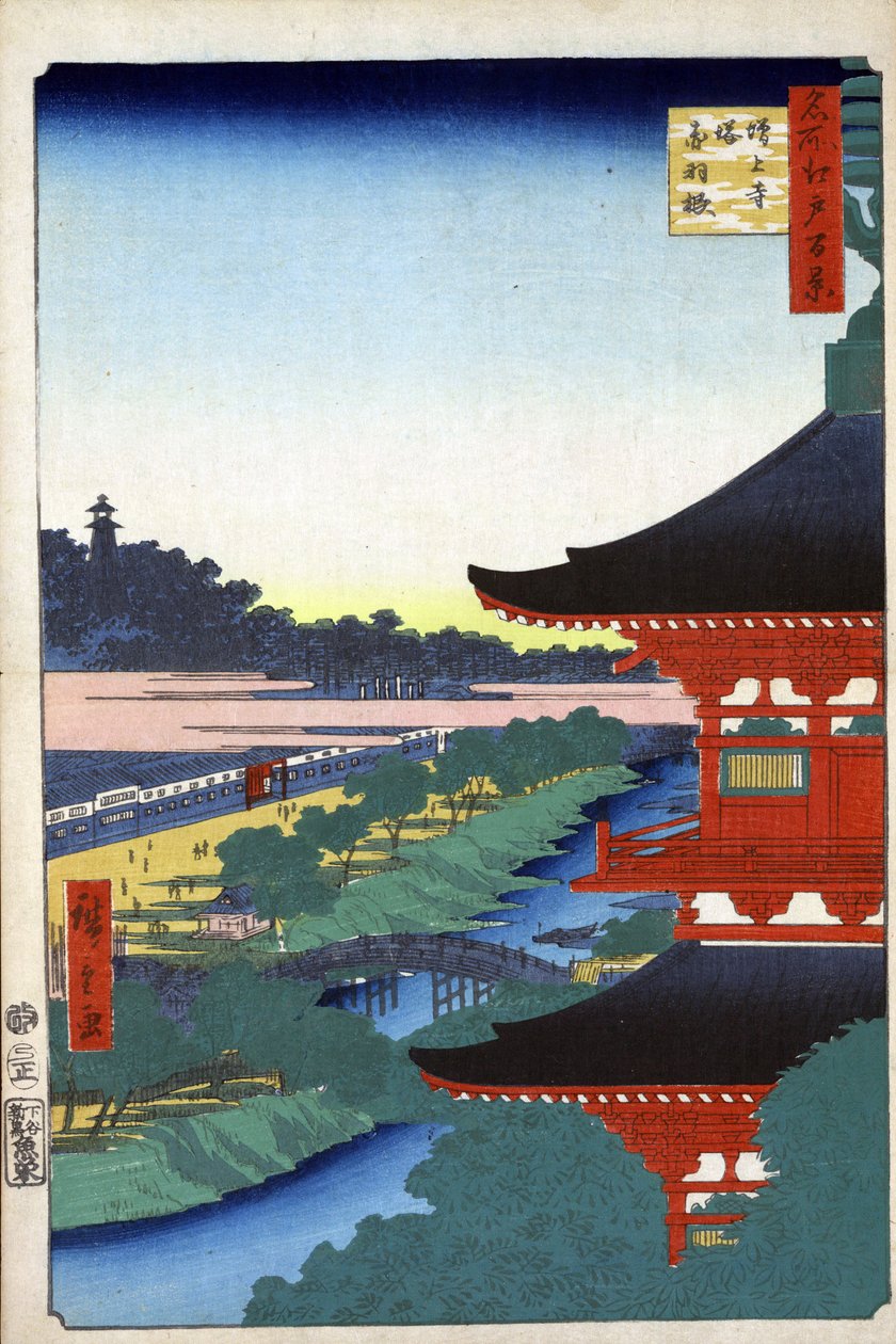 "江户（今东京）百景：赤羽的藏王寺塔景。赤羽的藏王寺塔（《江户百景》）。日本版画，作者 Uta 作者 安藤或歌川广重