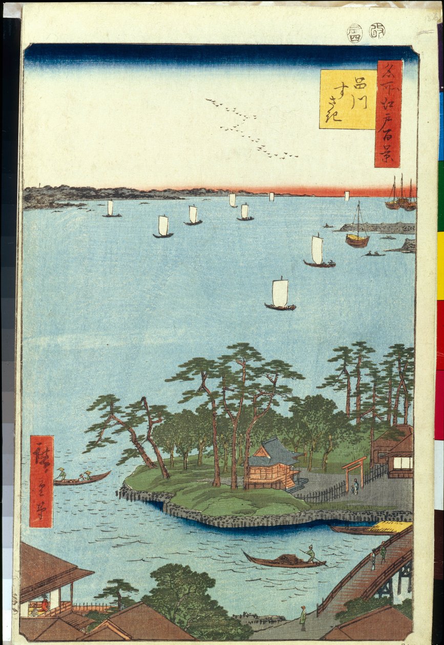 江户百景：品川须佐木》--广重，宇多川（1797-1858）--1856-1858--彩色木刻--圣彼得堡国立冬宫博物院 作者 安藤或歌川广重