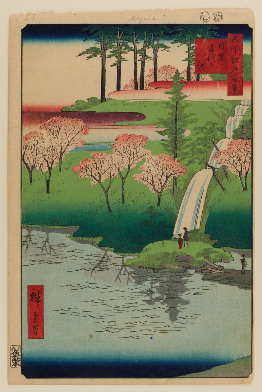 目黑千代池 作者 安藤或歌川广重