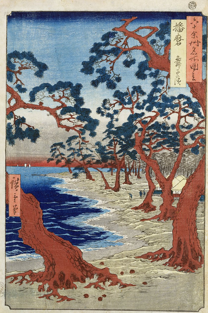 Harima Provine舞妓的海岸（木版印刷） 作者 安藤或歌川广重