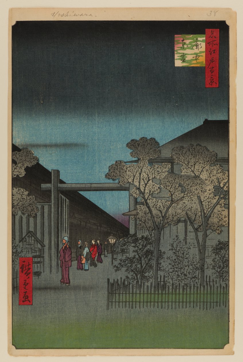 吉原内的黎明 作者 安藤或歌川广重