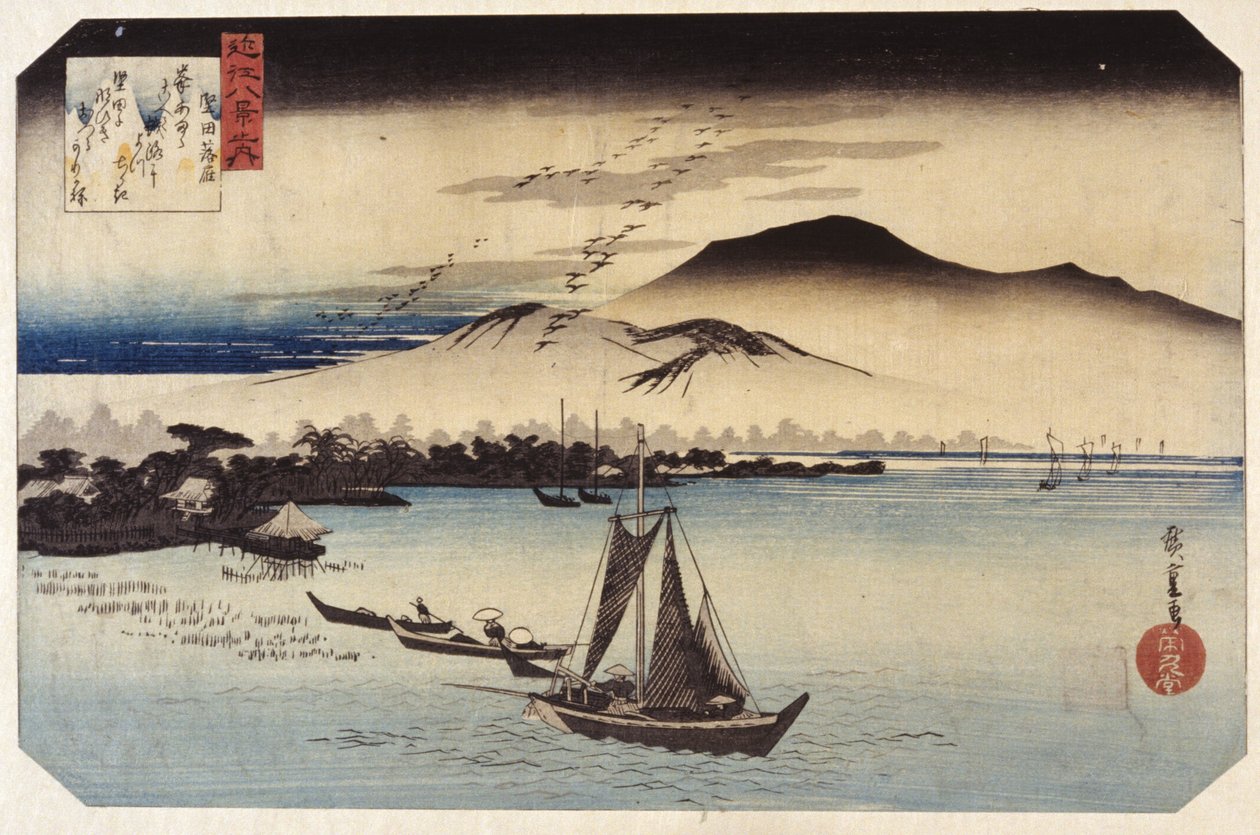 片田下雁（彩色木刻版画） 作者 安藤或歌川广重