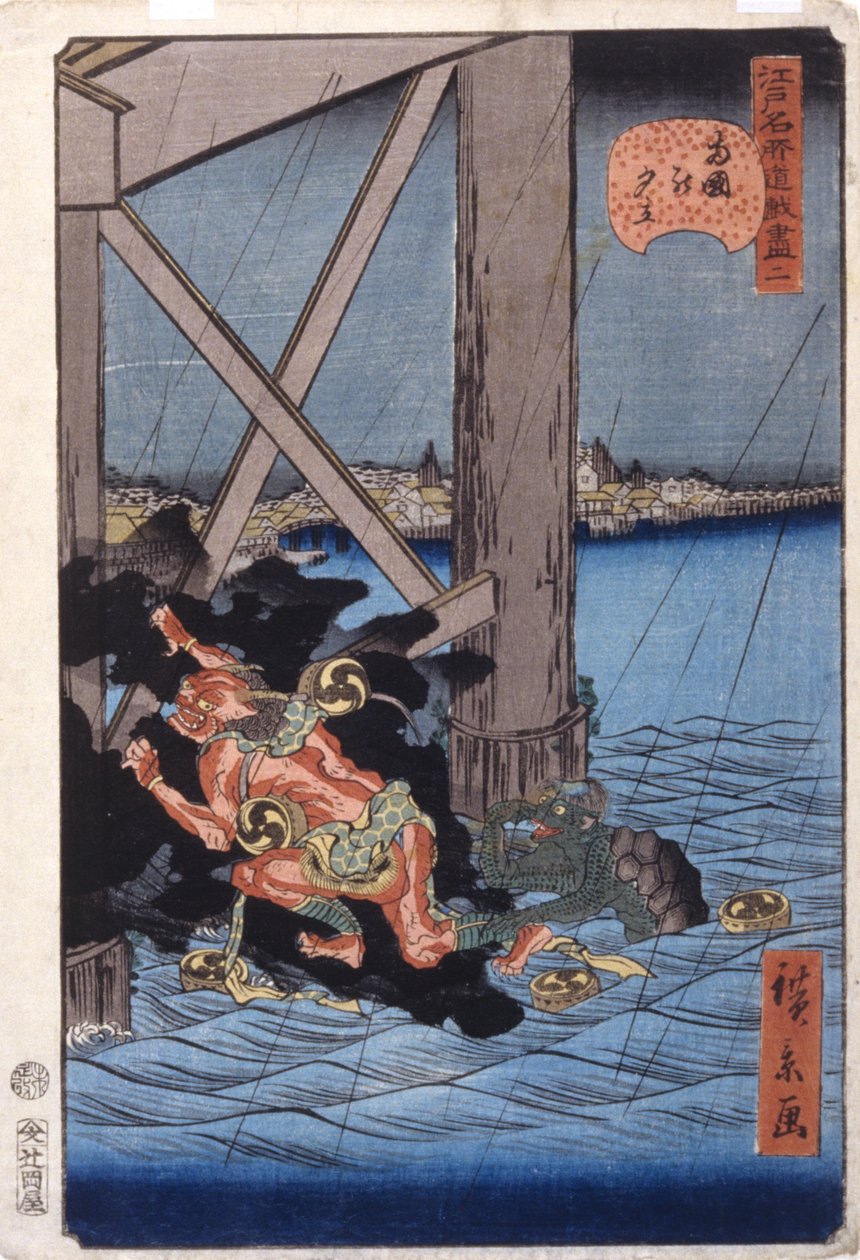 Ryogoku 夜雨（2）（Rygoku No Ydachi）（彩色木刻版画） 作者 安藤或歌川广重
