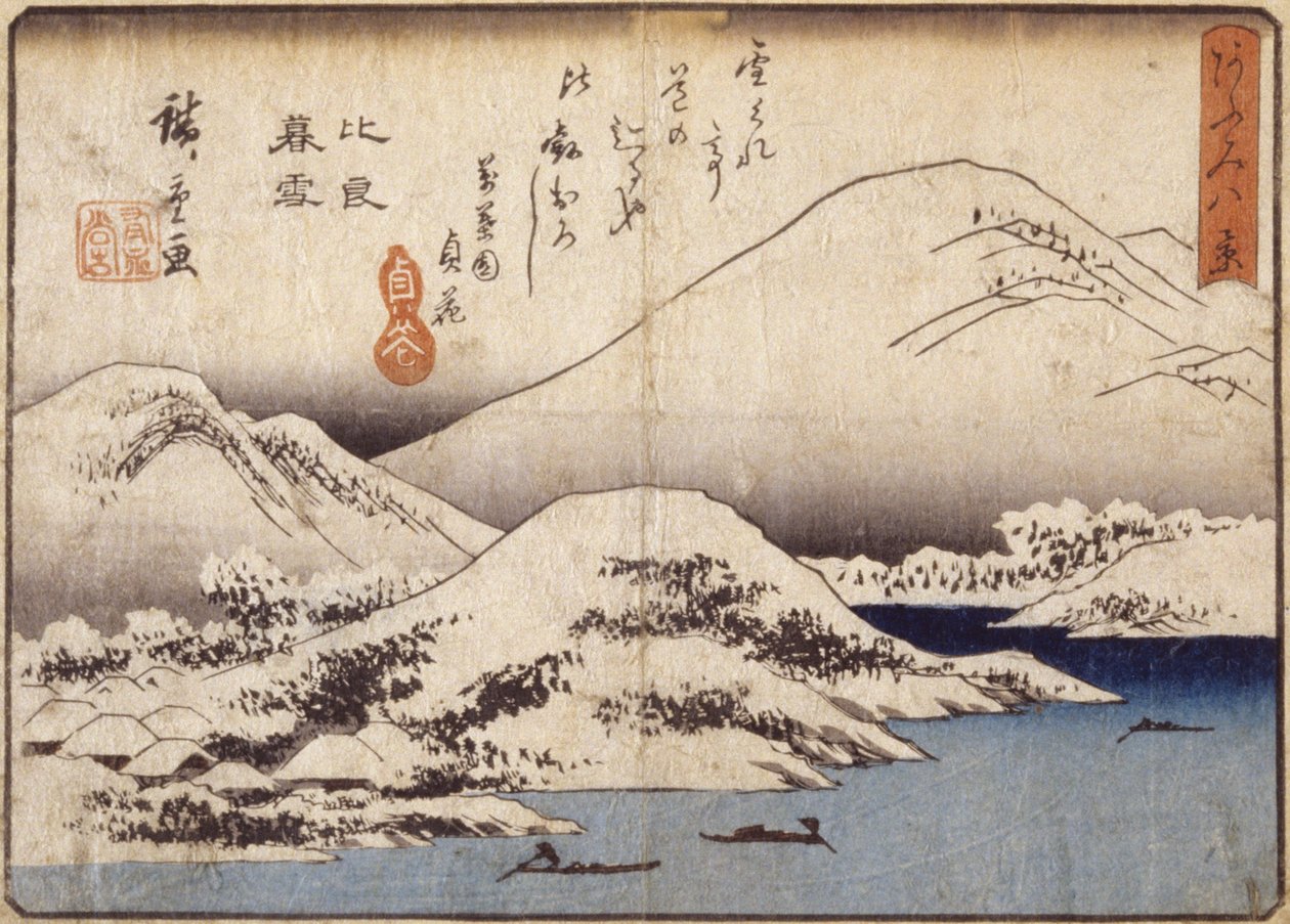 平山晚雪（彩色木版画） 作者 安藤或歌川广重