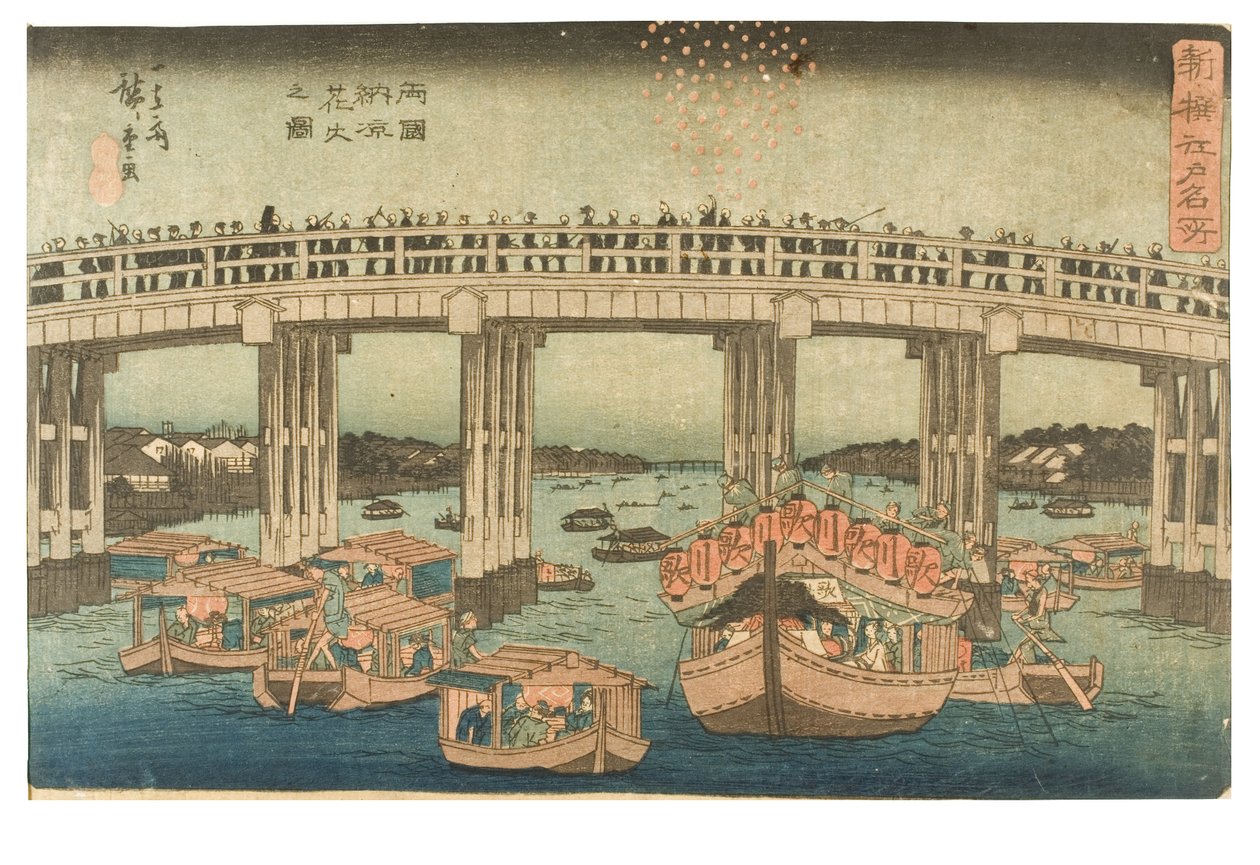 两国桥上的晚间烟花，出自《江户名胜-新选》系列，约1840-1842年（纸上木版画） 作者 安藤或歌川广重