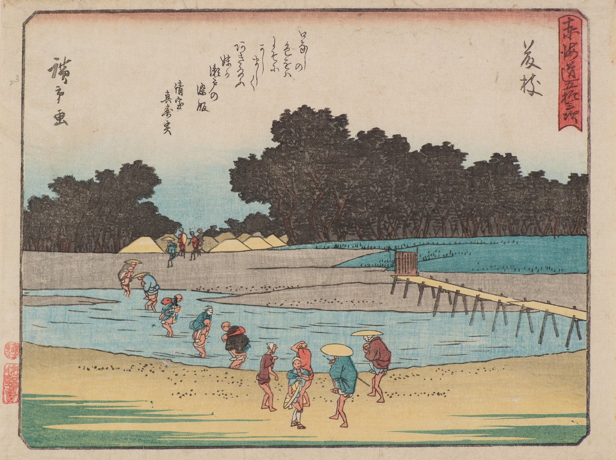藤枝 作者 安藤或歌川广重