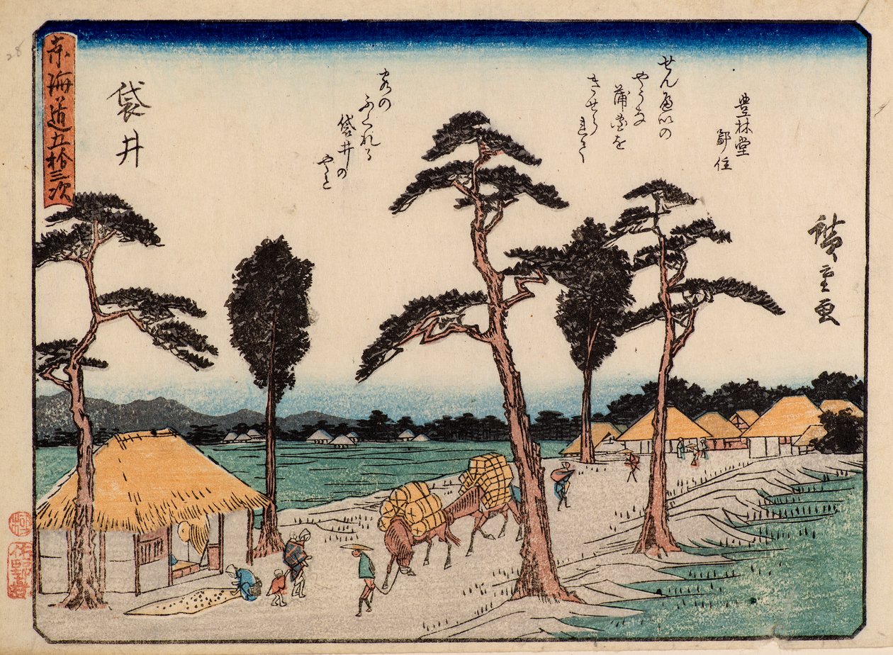 福井井 作者 安藤或歌川广重