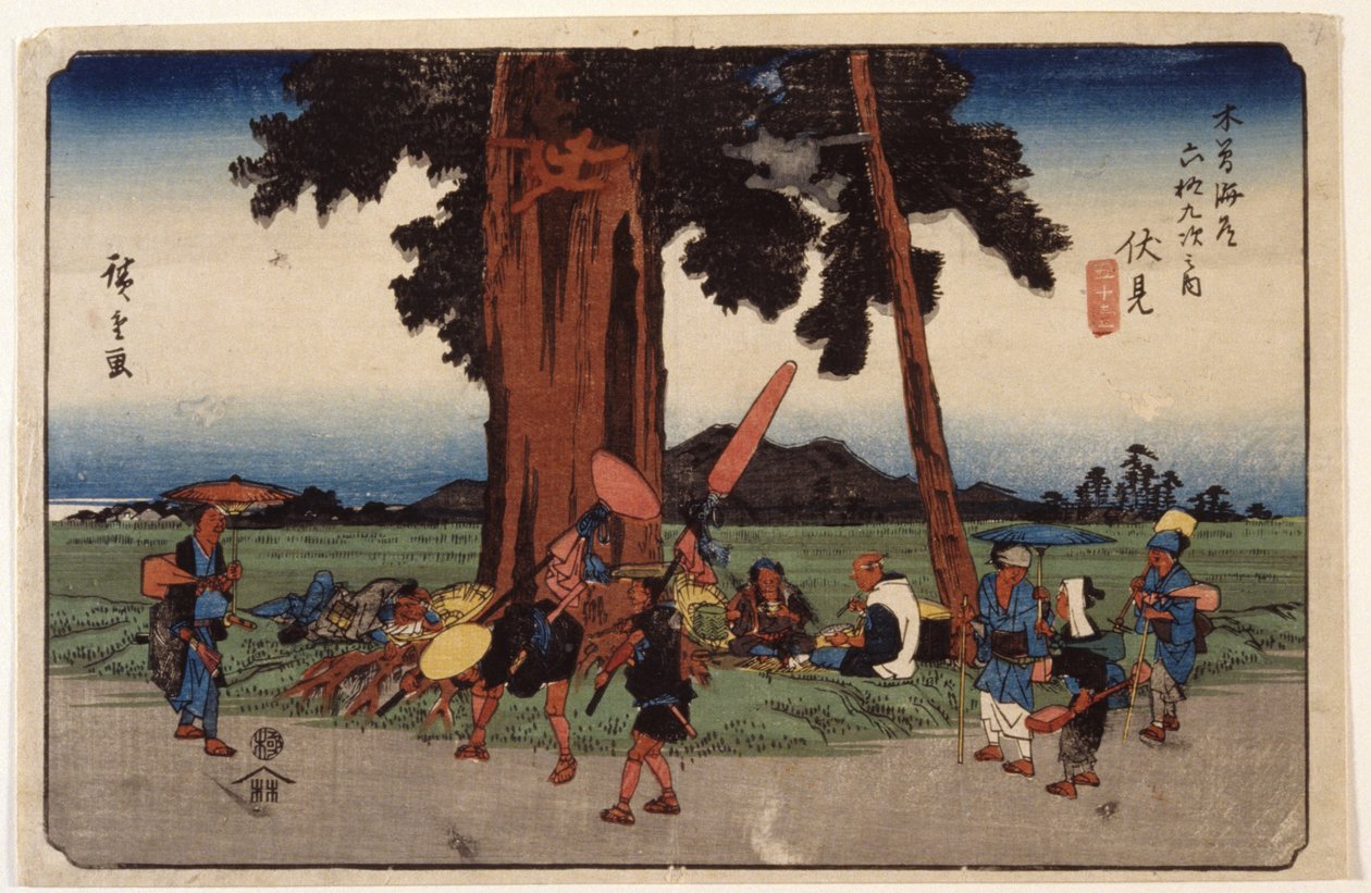 伏见站#51（彩色木版画） 作者 安藤或歌川广重