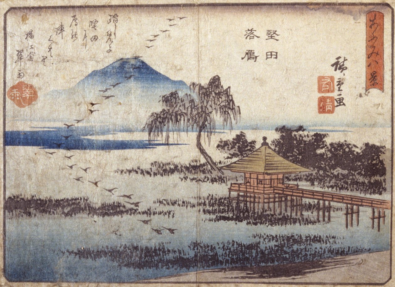 片田雁下（彩色木版画） 作者 安藤或歌川广重